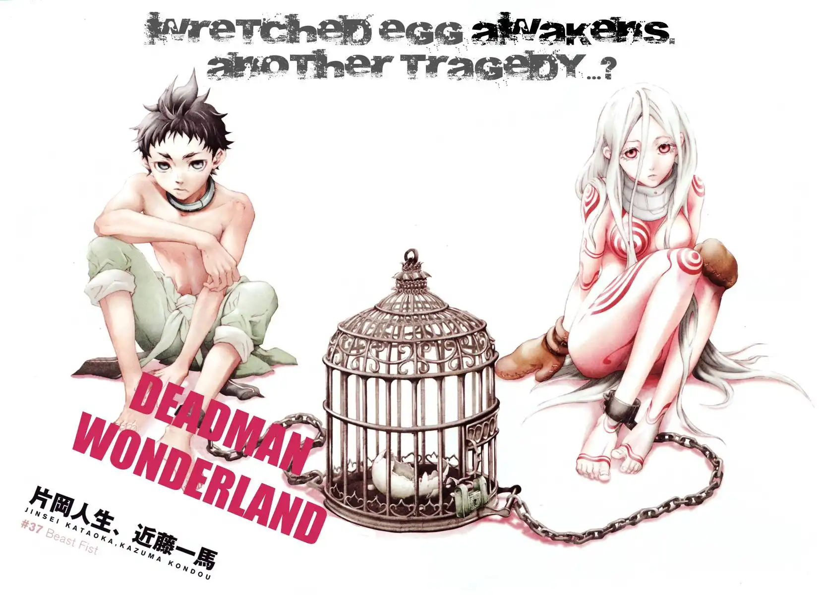 Deadman Wonderland Chapter 37 2